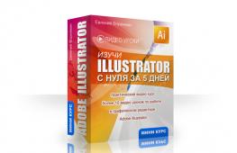 Основы Adobe Illustrator - бесплатный курс для начинающих Определение объектов на панели Layers