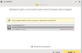 Какая программа для восстановления удаленных фотографий - лучшая?