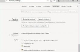 Управление всплывающими окнами в Яндекс