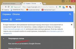 Как обновить Google Chrome до последней версии Обновить chrome до последней версии