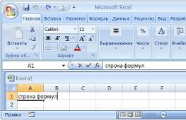 Текстовый редактор Microsoft Word и табличный процессор Excel Текстовые и табличные процессоры